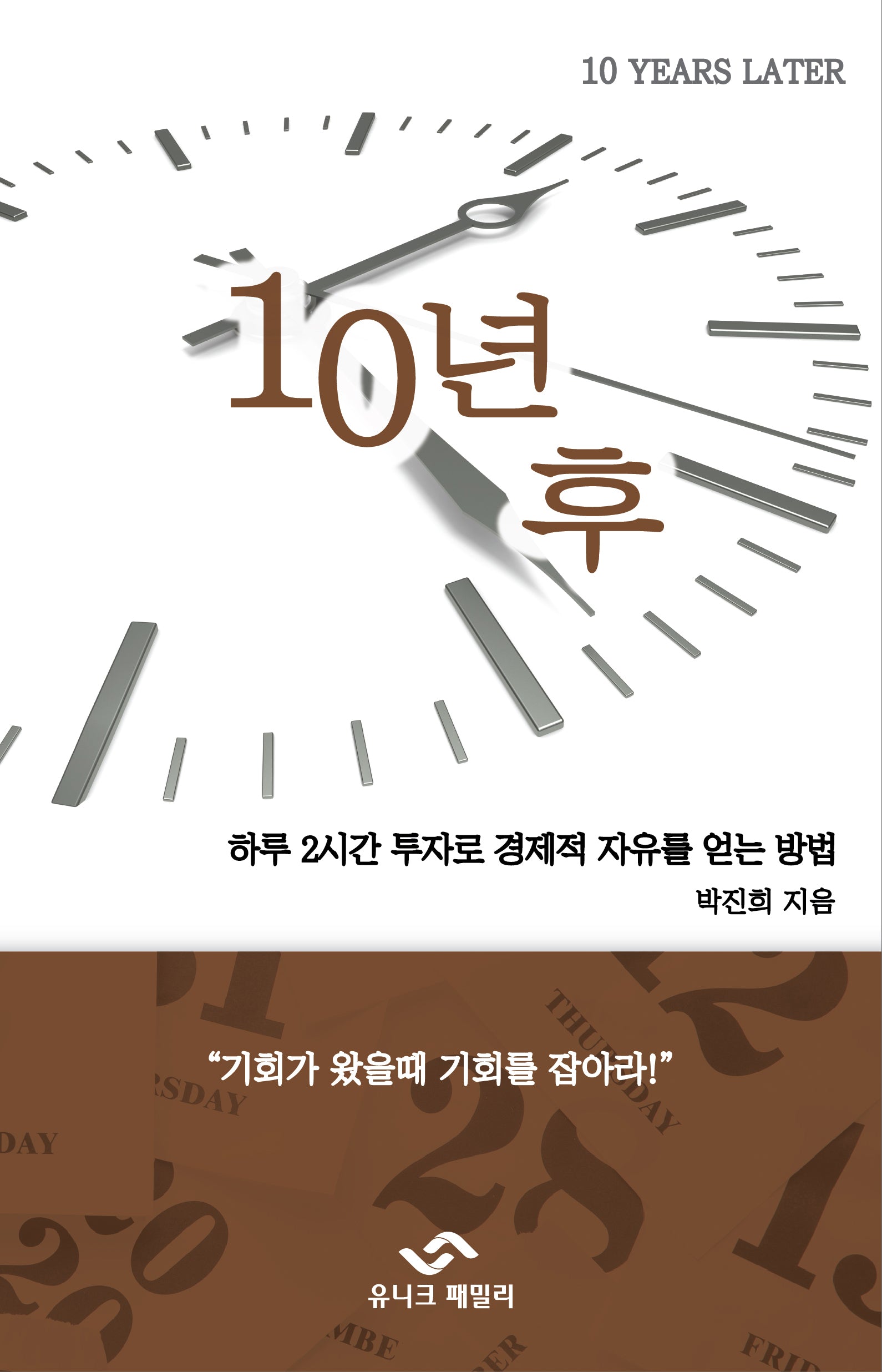 10년 후
