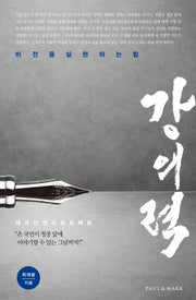 강의력