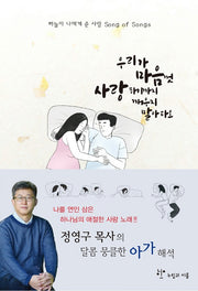 우리가 마음껏 사랑하기까지 깨우지 말아다오