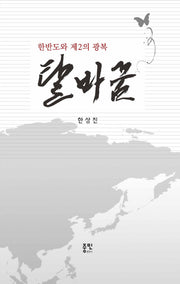 탈바꿈(양장본 Hardcover)