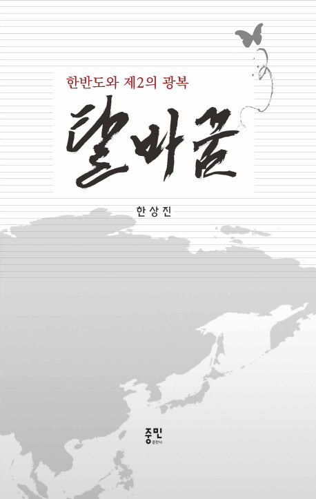 탈바꿈(양장본 Hardcover)