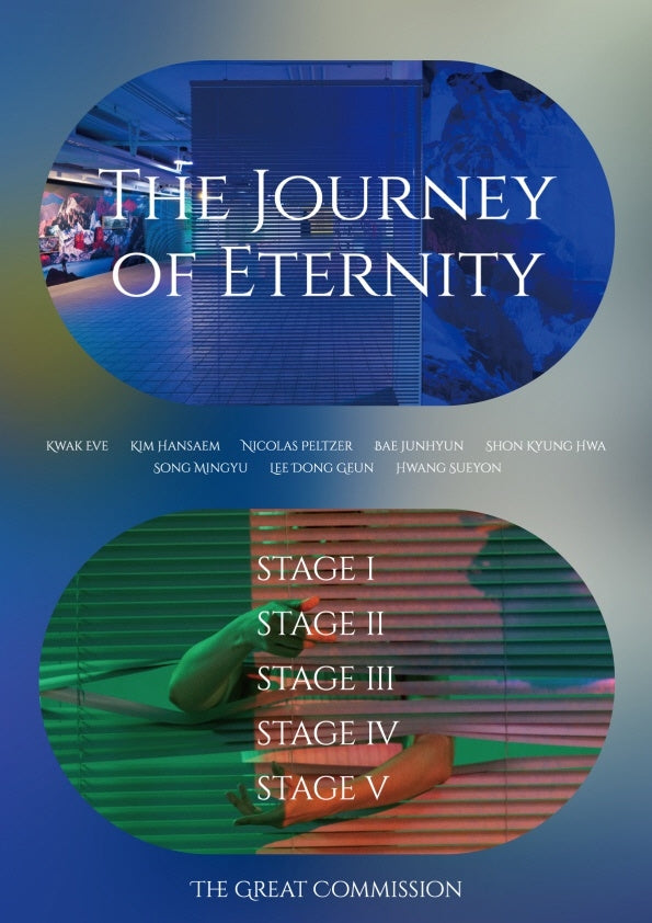 The Jurney of Eternity(너머의 여정)