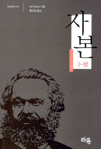 자본 1(상)