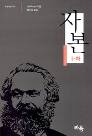 자본 1(하)
