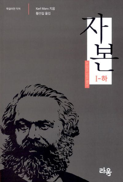 자본 1(하)