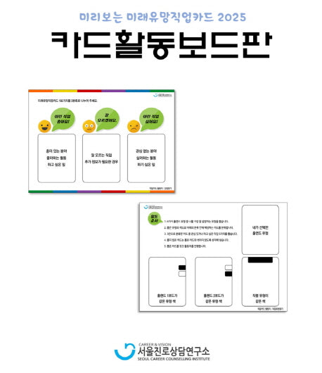 카드활동보드판