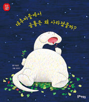 대추마을에서 공룡은 왜 사라졌을까?(쥬브와 이상한 연필 시리즈 1)(양장본 HardCover)
