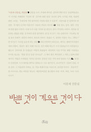 바쁜 것이 게으른 것이다(개정판)