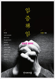입증책임