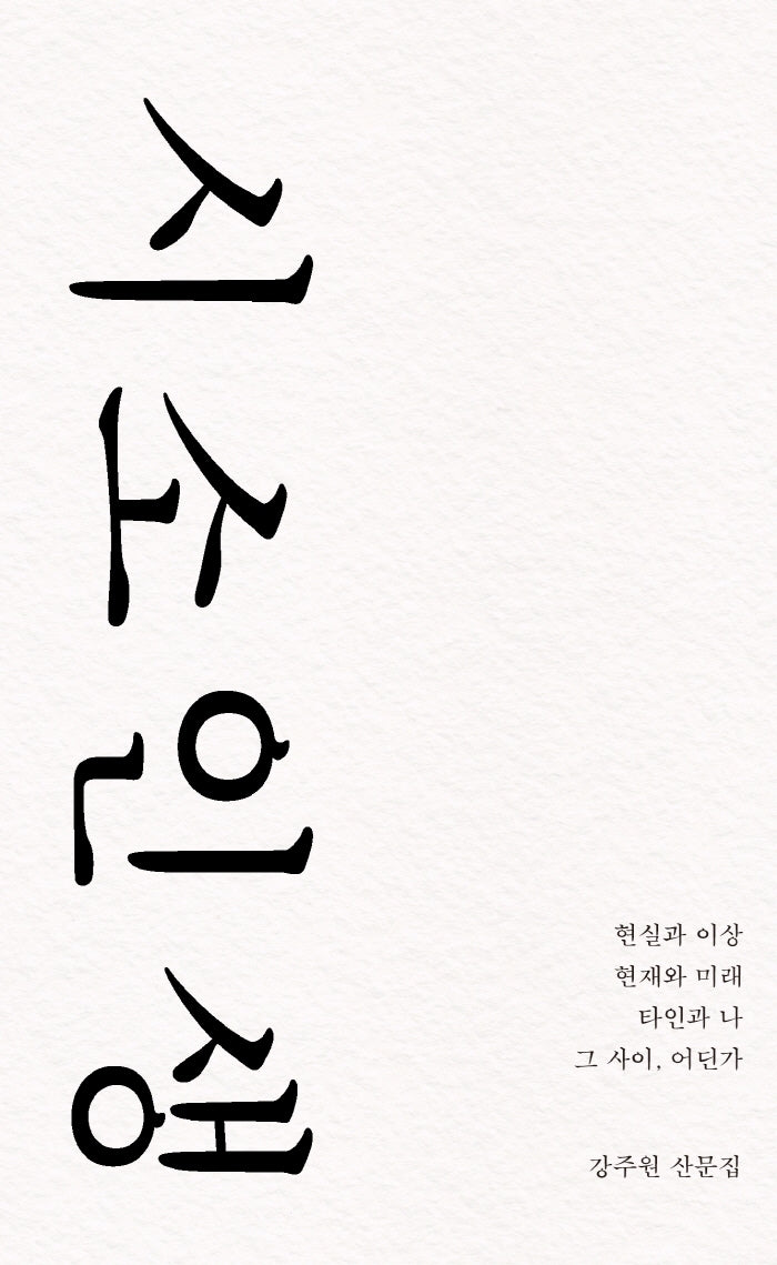시소 인생
