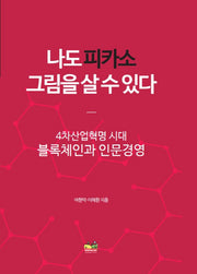 나도 피카소 그림을 살 수 있다