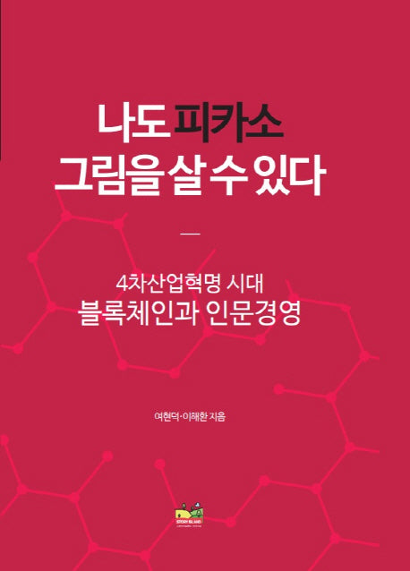 나도 피카소 그림을 살 수 있다