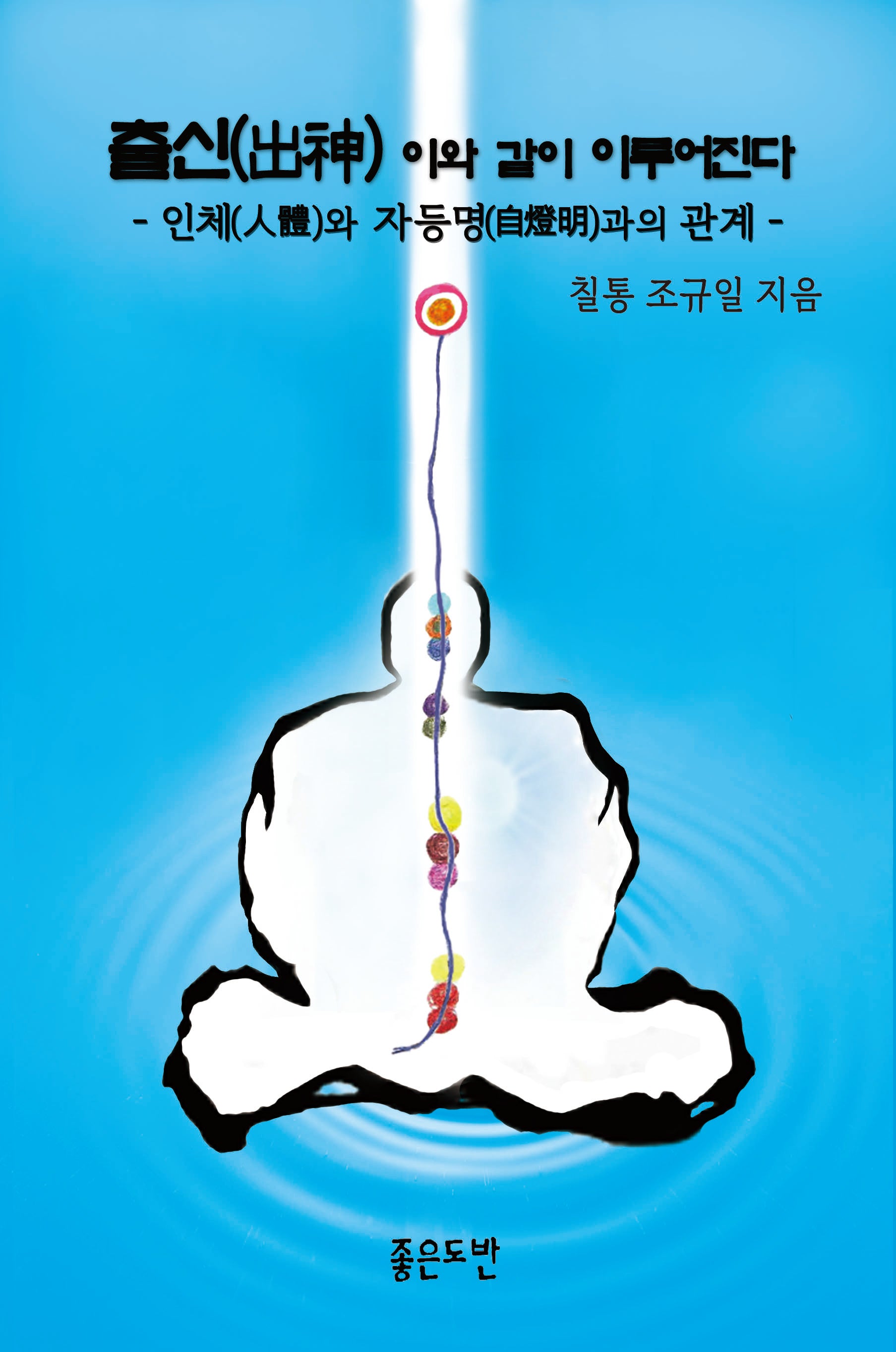 출신 이와 같이 이루어진다