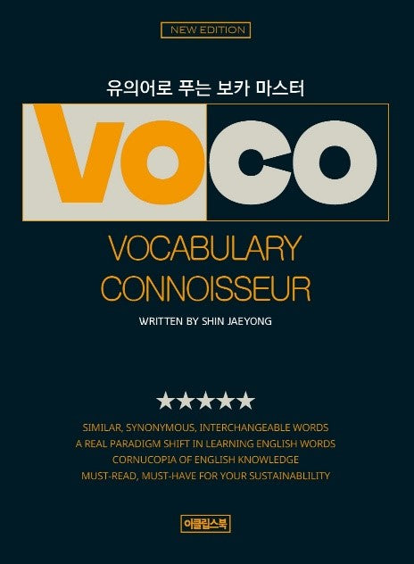 유의어로 푸는 보카 마스터 VOCO