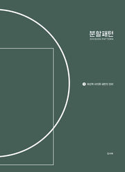 분할패턴 1: 여성복 하의류 패턴의 원리