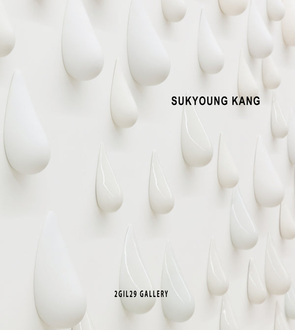 강석영 도예전