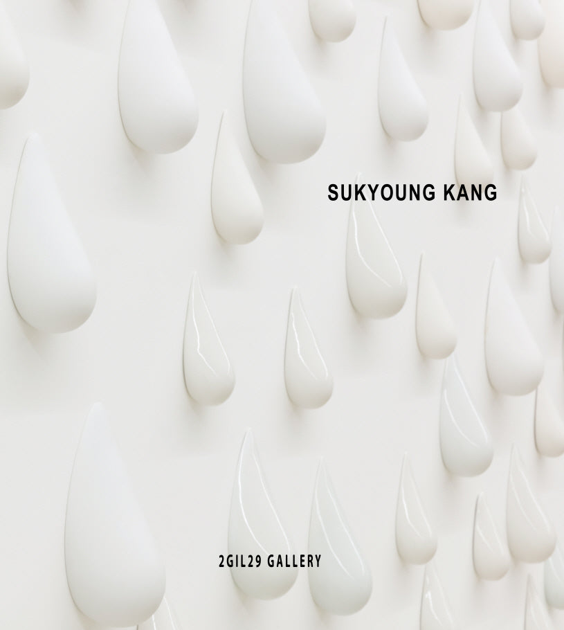강석영 도예전