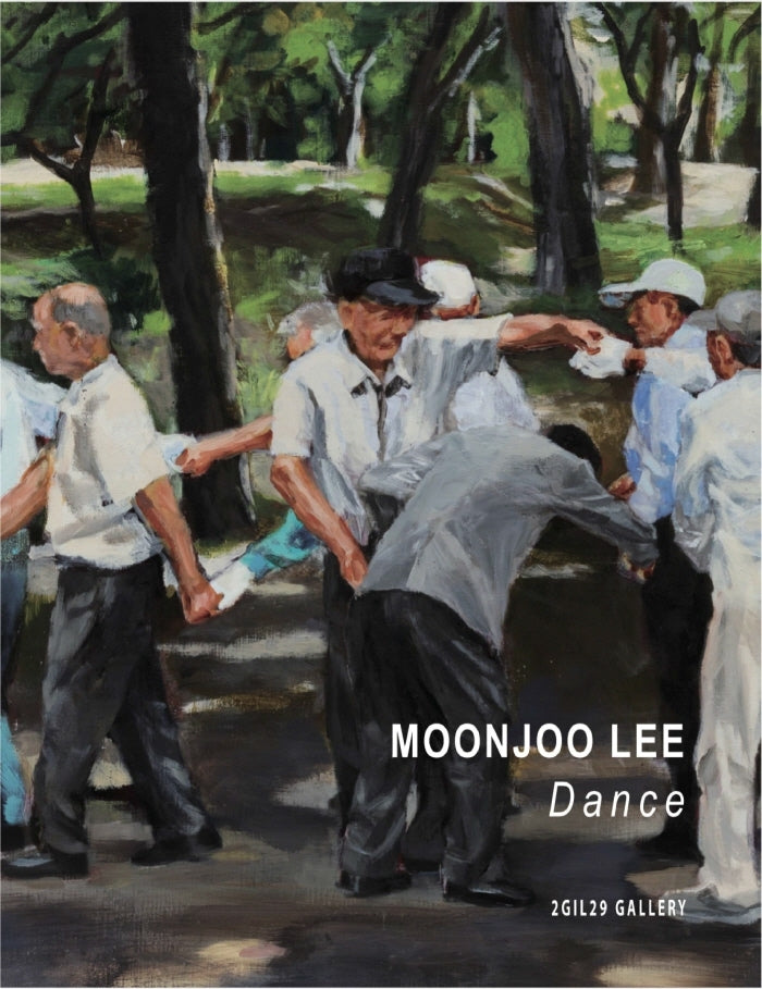 이문주 댄스