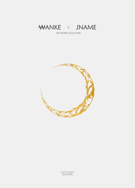 Wanke X Jname(양장본 Hardcover)