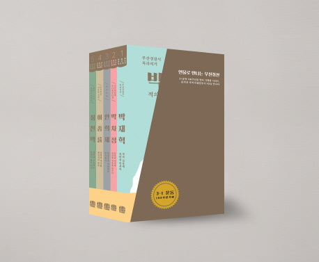 인물로 만나는 부산정신 5종 세트(전5권)