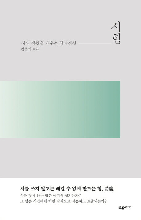 시힘(양장본 HardCover)
