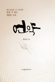 언약