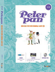 피터팬(Peter Pan)(CD1장포함)(영화 대사 무한 반복 트레이닝 시리즈 4)