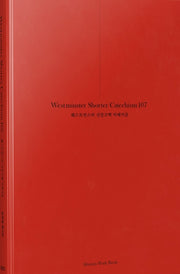 웨스트민스터 신앙고백 카테키즘 107(양장본 Hardcover)