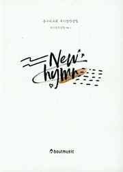 New hymn