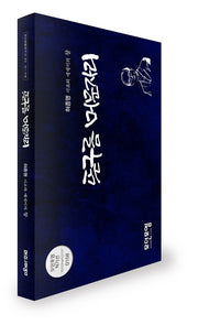 뜬구름 머문자리(모던포엠 작가선 158)(양장본 Hardcover)