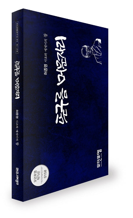 뜬구름 머문자리(모던포엠 작가선 158)(양장본 Hardcover)