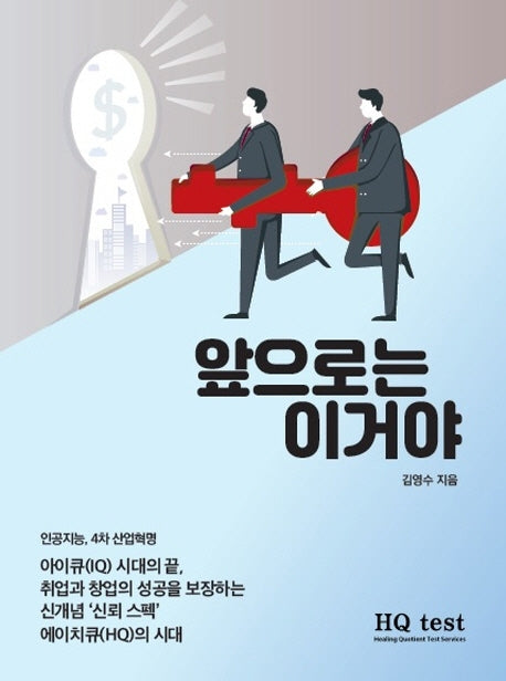 앞으로는 이거야
