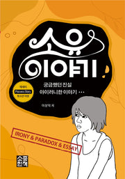 소유이야기