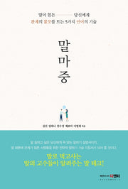 말마중