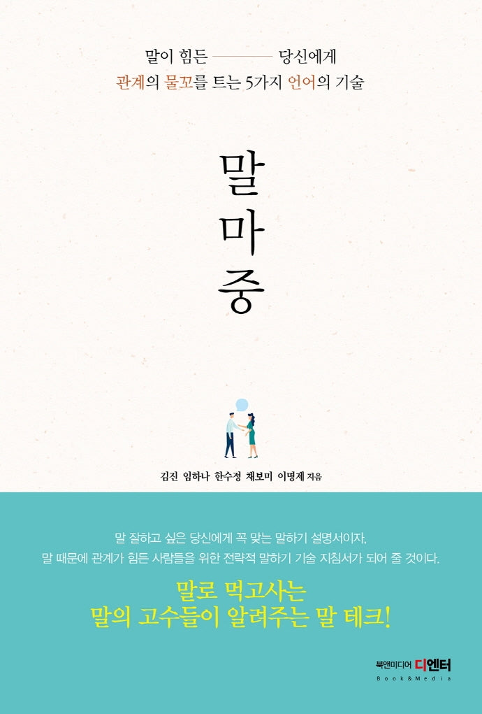 말마중