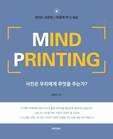 Mind Printing