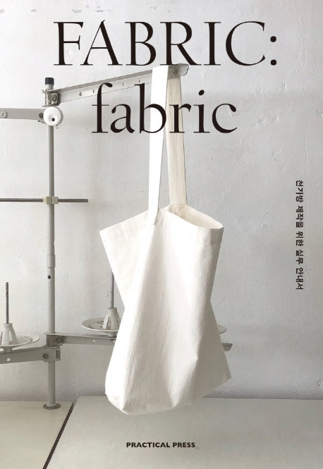 FABRIC: fabric