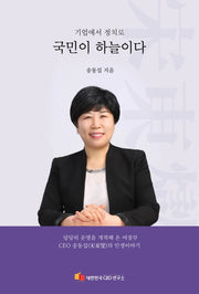 국민이 하늘이다