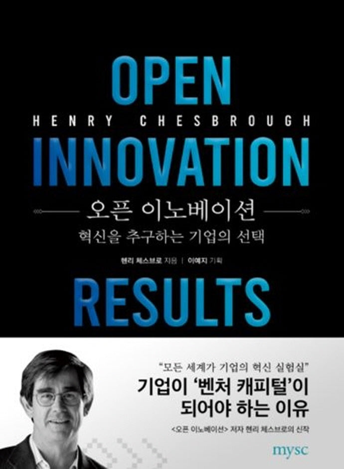 오픈 이노베이션