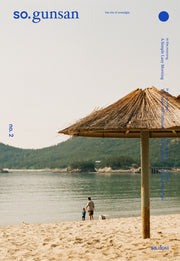 so.gunsan(2판)