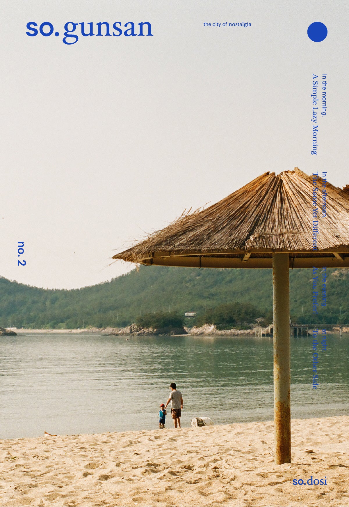 so.gunsan(2판)