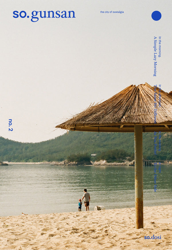 so.gunsan(2판)