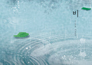 비(양장본 Hardcover)