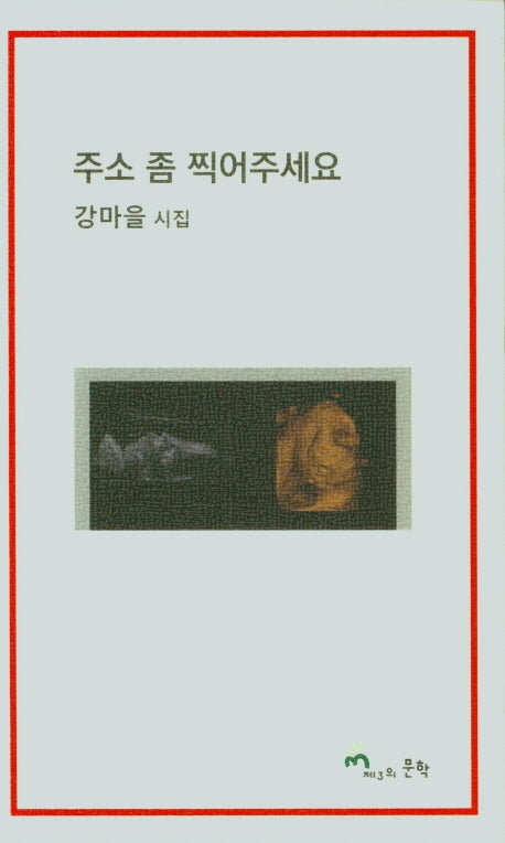 주소 좀 찍어주세요