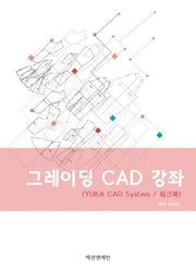 그레이딩 CAD 강좌