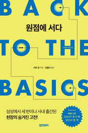 원점에 서다(스페셜 에디션)