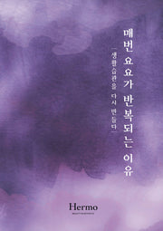 매번 요요가 반복되는 이유