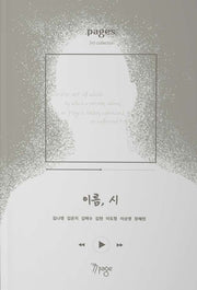 이름, 시