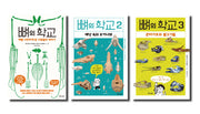 뼈의 학교 1-3권 세트(전3권)