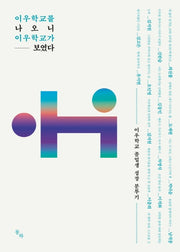 이우학교를 나오니 이우학교가 보였다